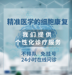 中国目前批准的干细胞医院